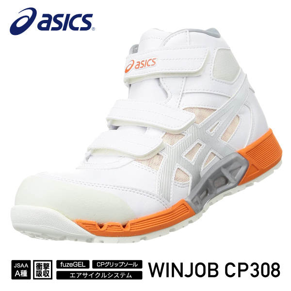 楽天市場】【3/1限定！ポイント3倍＋最大400円OFF】アシックス 安全靴