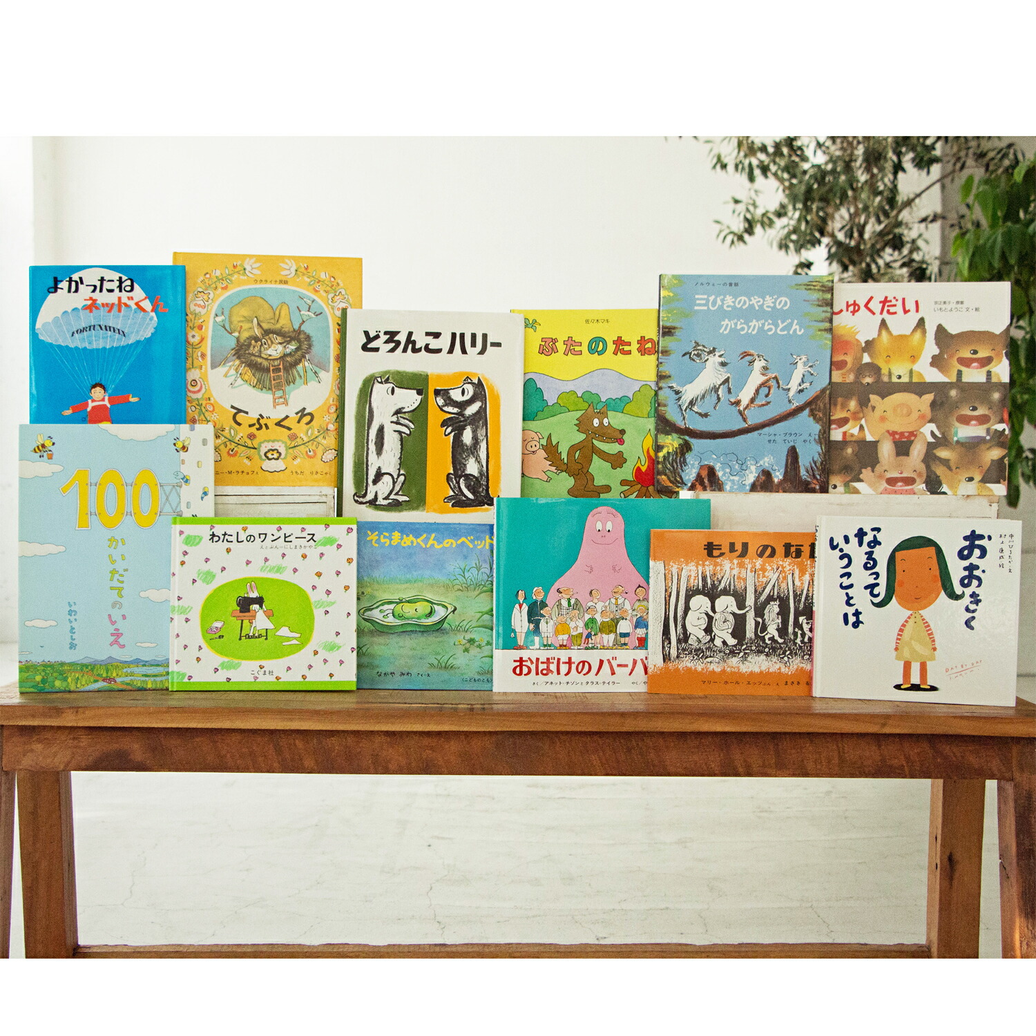 楽天市場】【3歳】 絵本セレクト12冊ギフトセット プレゼント 出産祝い