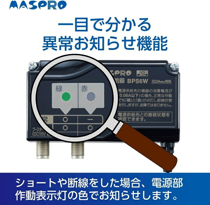 楽天市場】【在庫有/新品】マスプロUHF/BS(CS) ブースター4K・8K対応