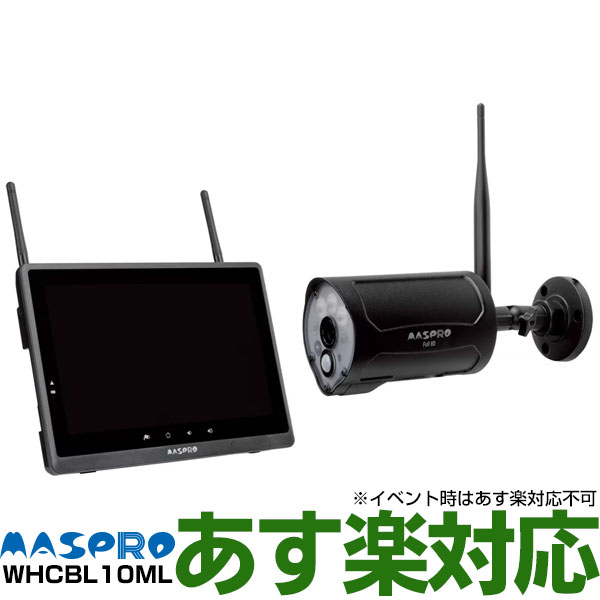 MASPRO 防犯カメラ WHC7M3 ワイヤレスカメラセット マスプロ 楽天市場