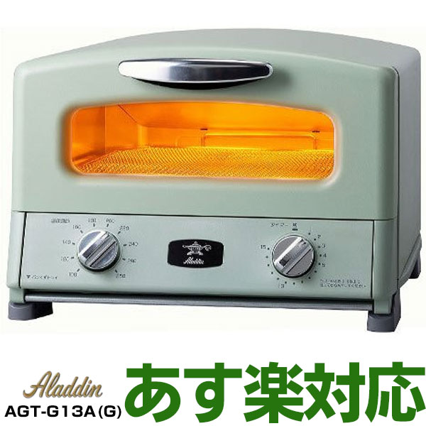 楽天市場】【あす楽対応/新品】2022年最新モデル アラジン Aladdin