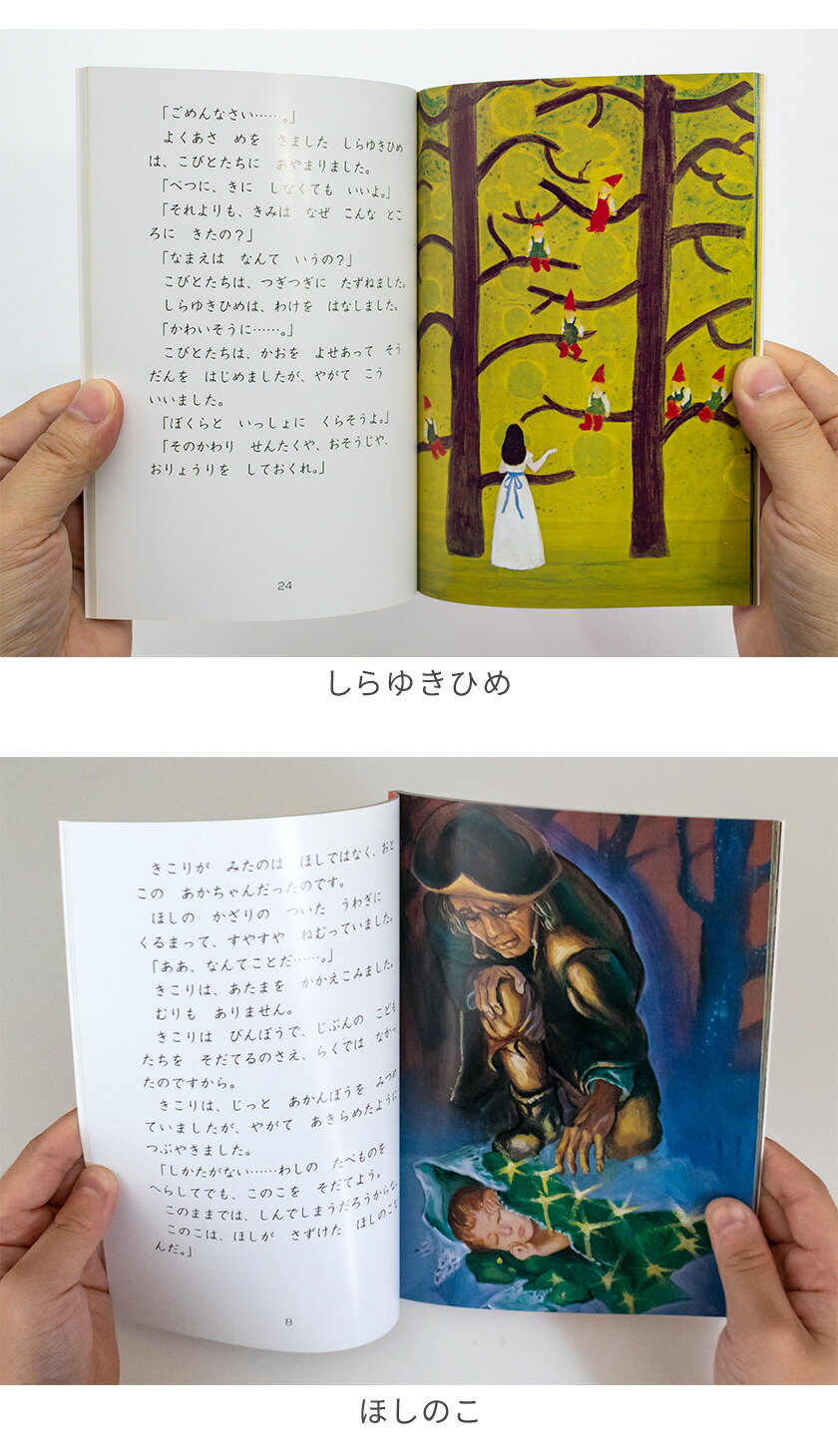 楽天市場】特典付き 改訂新版 せかい童話図書館 世界 童話 絵本 40冊