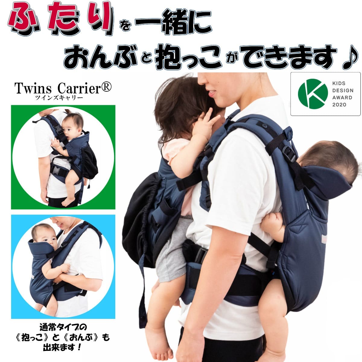楽天市場】双子 年子 2人同時 抱っこ おんぶ 抱っこひも ≪ツインズ