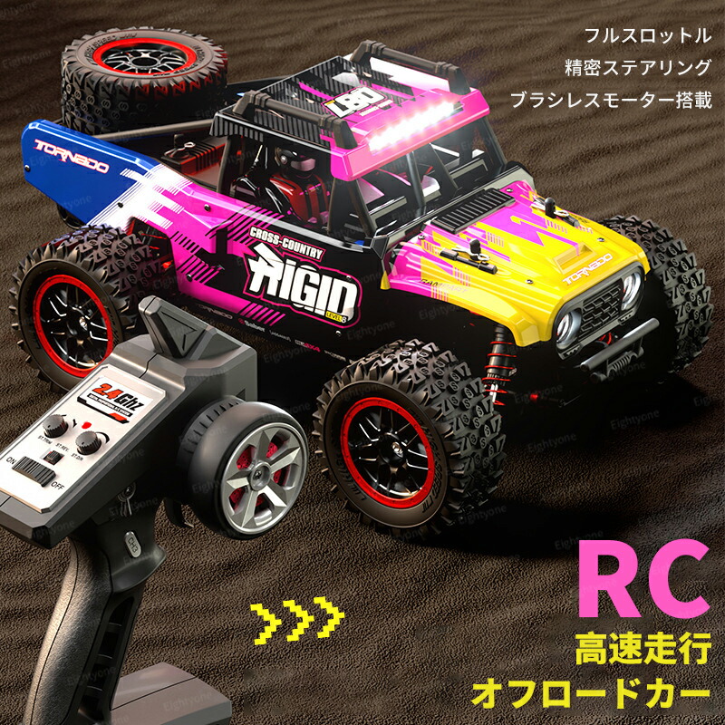 楽天市場】【選べる2仕様☆ブラシレス/カーボンブラシ】RCカー 1/10