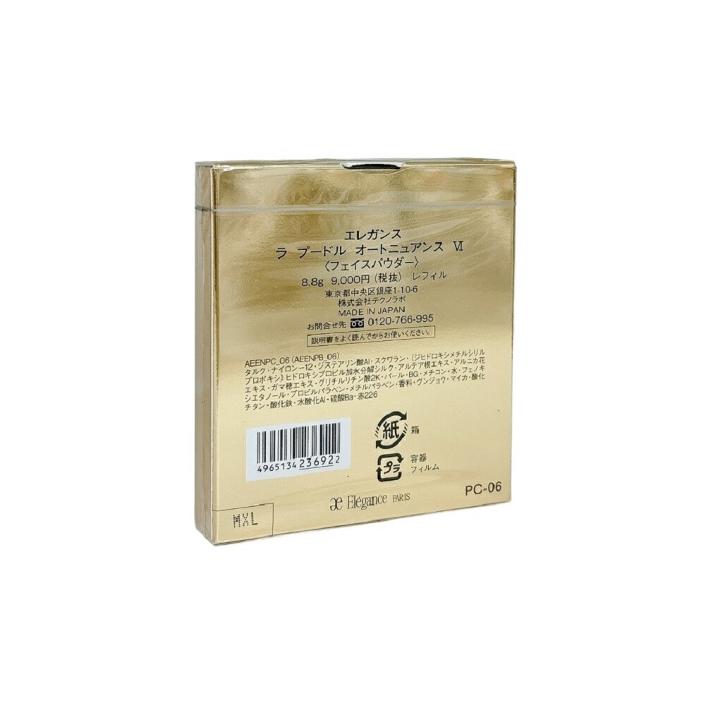 楽天市場】エレガンス Elegance ラ プードル オートニュアンス VI