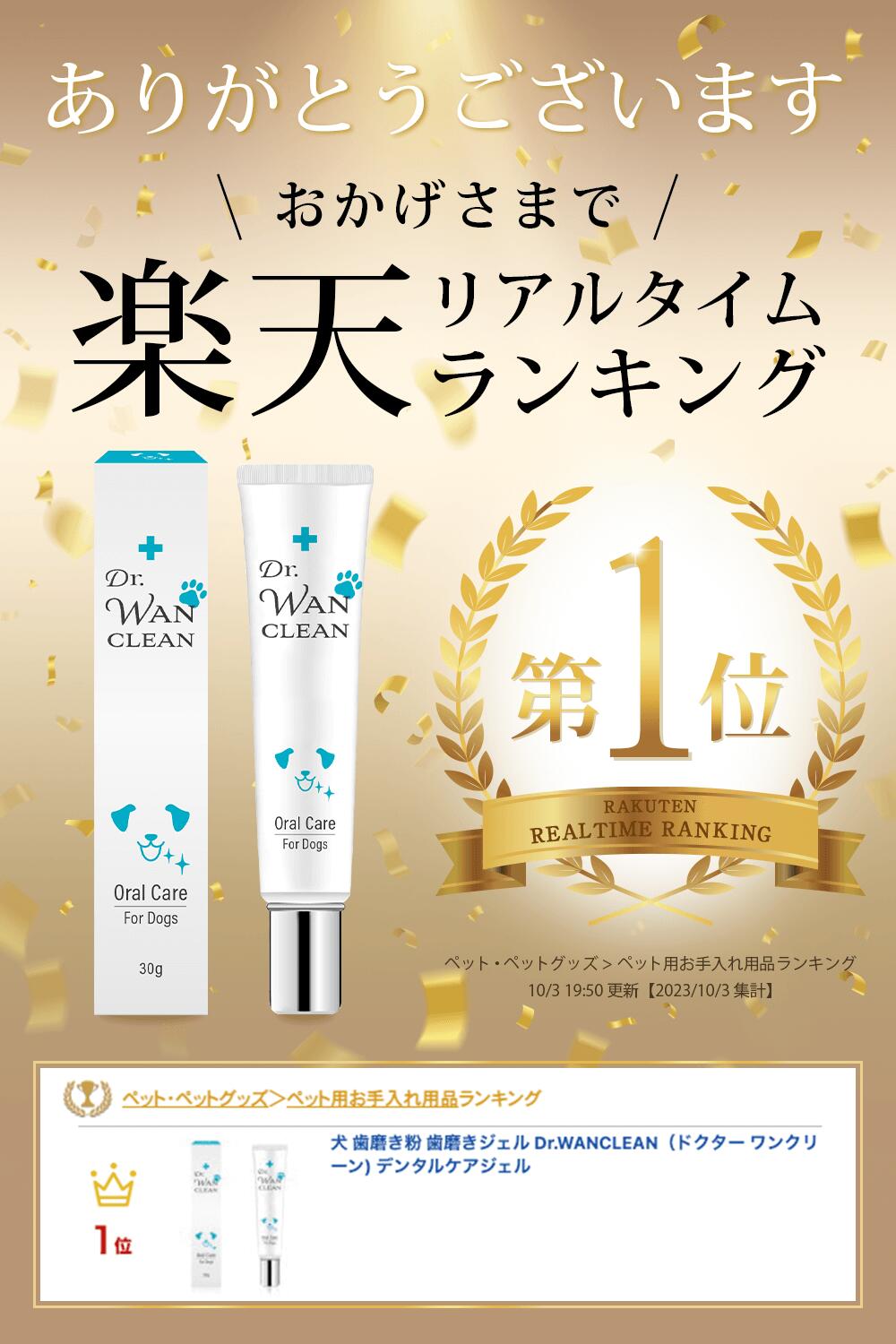 楽天市場】【動物病院取り扱い商品】 犬 歯磨き 歯磨き粉 歯磨きジェル