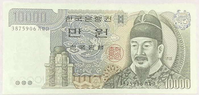 楽天市場】韓国紙幣 大韓民国 10000ウォン 【未使用】 世宗大王 世界