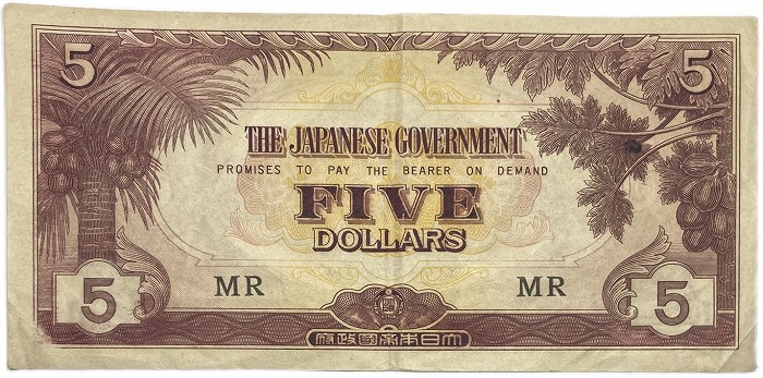 楽天市場】軍用手票 大東亜戦争軍票 マレ—方面 に号5ドル 昭和17年