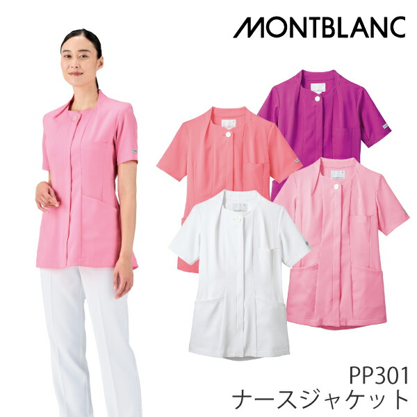 楽天市場】スクラブ 白衣 ナースジャケット かわいい 半袖