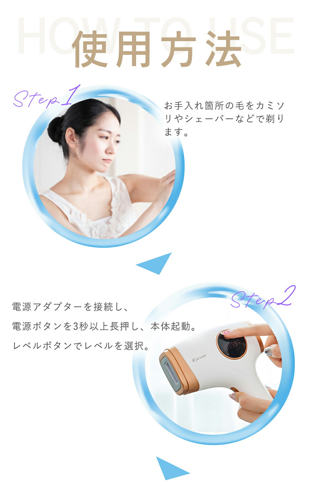 楽天市場】☆Ejewel 脱毛器 家庭用脱毛器 脱毛機 IPL光脱毛器 vio 男女