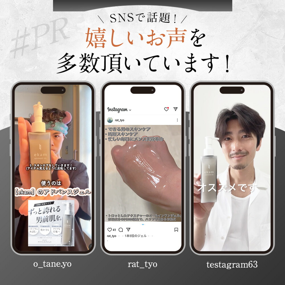 楽天市場】ekam エカム アドバンスドジェル 150ml オールインワン