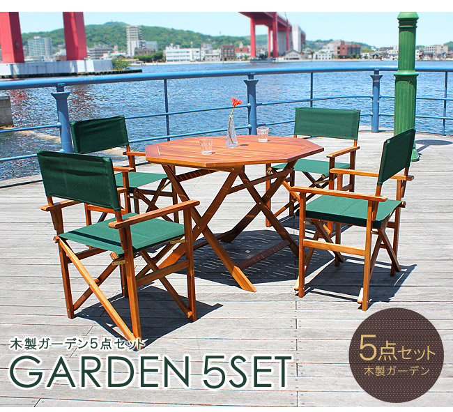 楽天市場】ガーデン テーブル セット ガーデン5点セット ガーデン