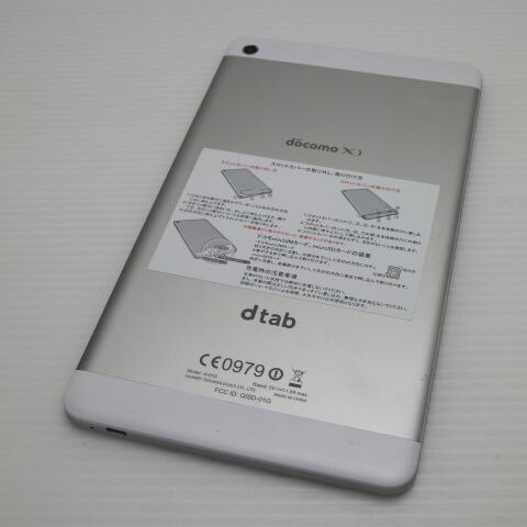 楽天市場】【中古】 新品同様 d-01G Dtab シルバー 安心保証 即日発送