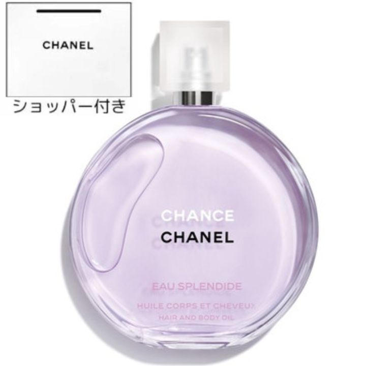 チャンス オー スプランディド」の人気商品一覧 | 安い商品を通販