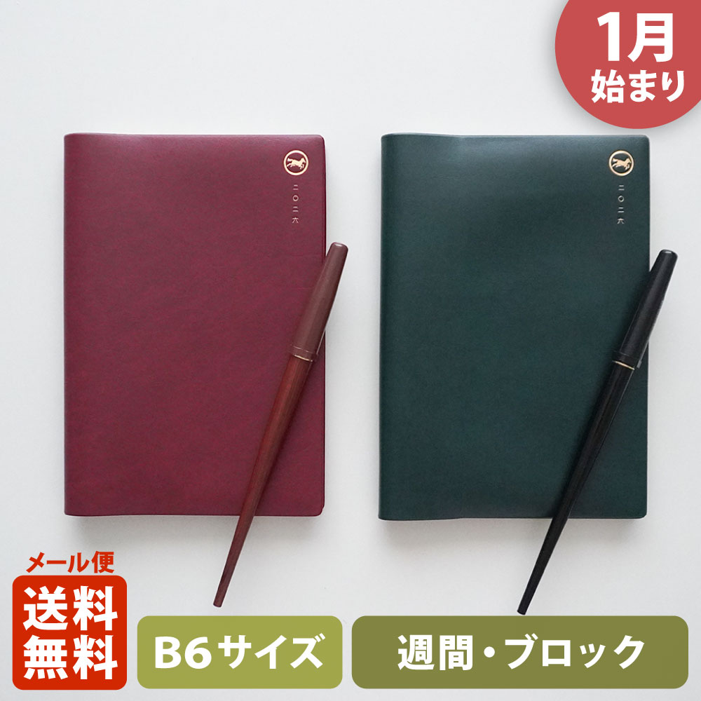 楽天市場】＼P2倍＋クーポン／【限定】手帳 2026 マトカ 2026年1月