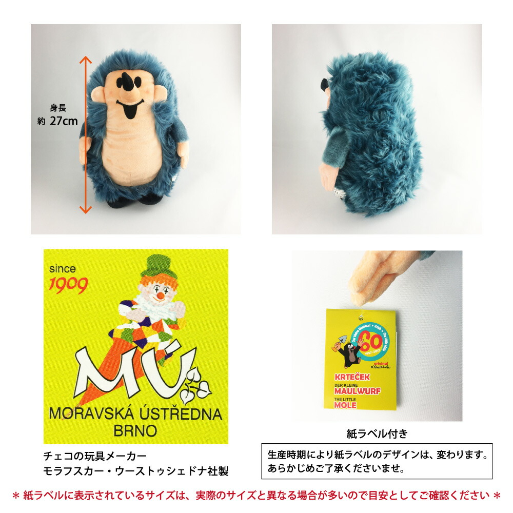 楽天市場】＼P2倍＋クーポン／クルテク ぬいぐるみ（L）はりねずみ27cm