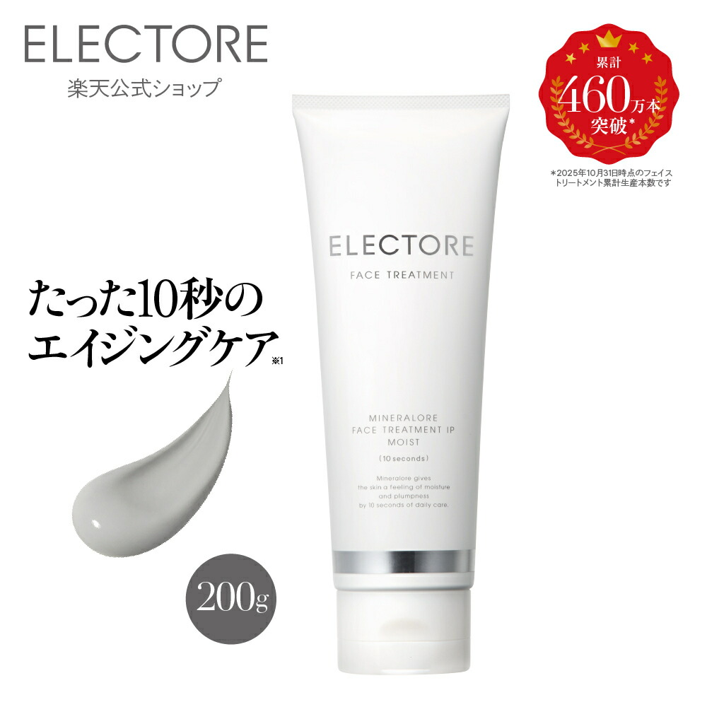 楽天市場】【エレクトーレ公式】ミネラルオーレ フェイス