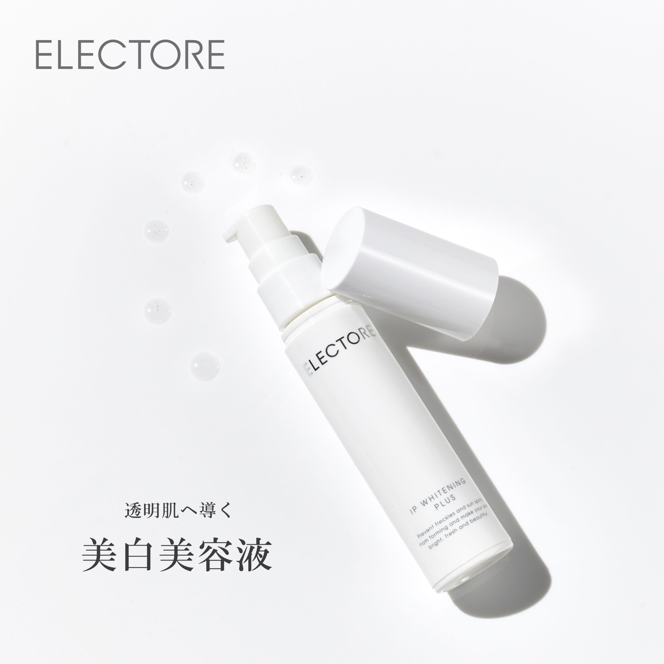 楽天市場】【エレクトーレ公式】IP ホワイトニング プラス | 30ml
