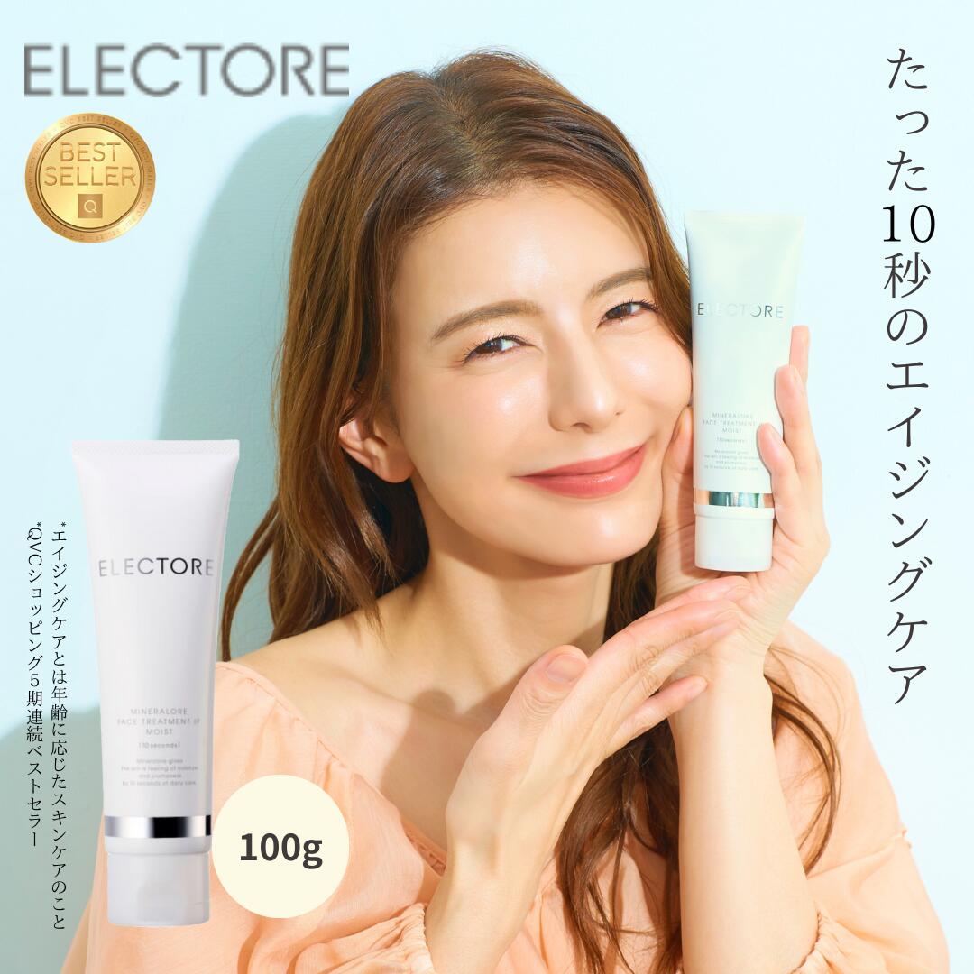 楽天市場】エレクトーレ ミネラルオーレ フェイストリートメント IP