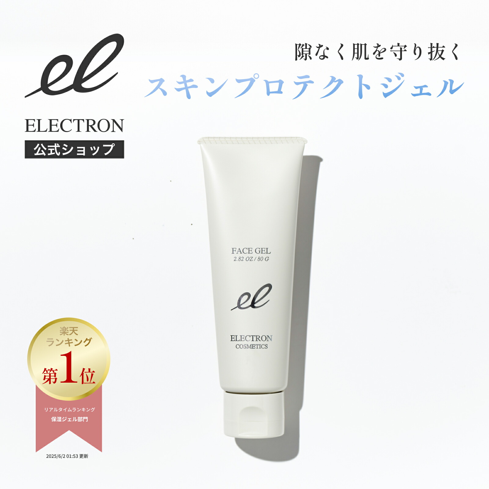 楽天市場】エレクトロン フィットアップジェルの通販