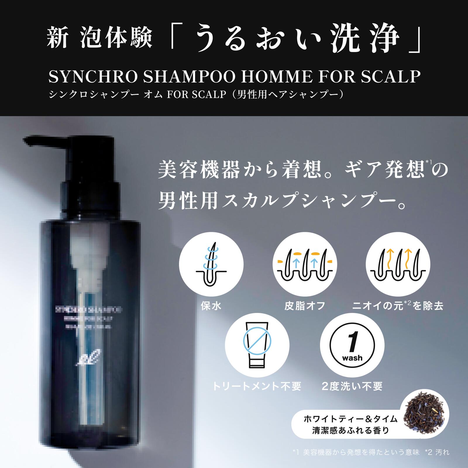 楽天市場】【エレクトロン公式】 シンクロシャンプーオム FOR SCALP お