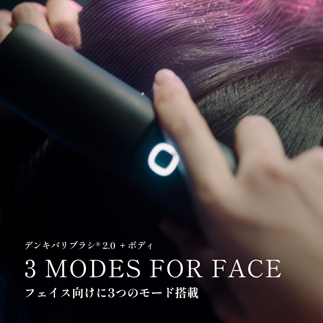 楽天市場】【エレクトロン公式】 デンキバリブラシ(R)2.0 単品モデル