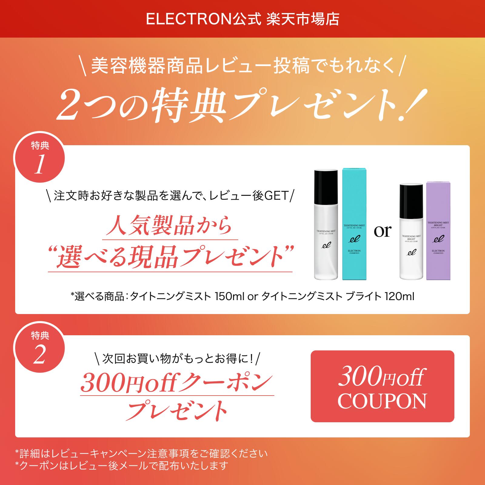 楽天市場】【エレクトロン公式】デンキバリブラシ(R)2.0+ボディ│電気