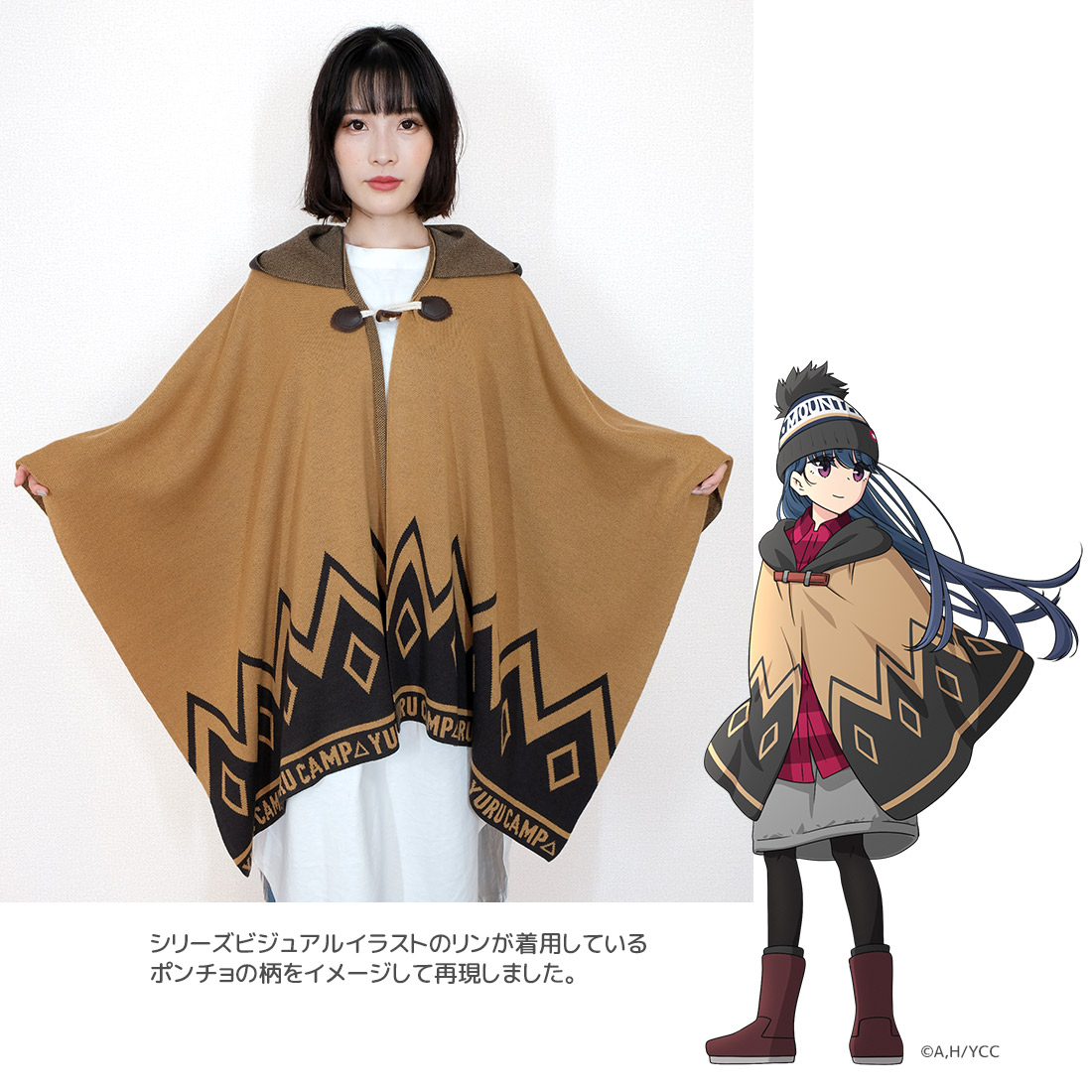 楽天市場】ゆるキャン△ 五泉ニット mino 志摩リン焚火ポンチョ