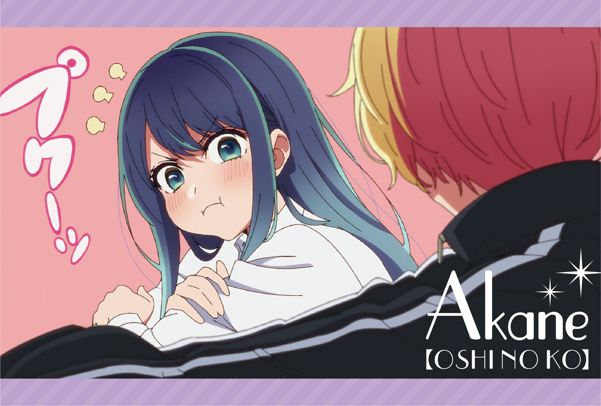 楽天市場】【2024年11月発売予約商品！】【推しの子】（アニメ版