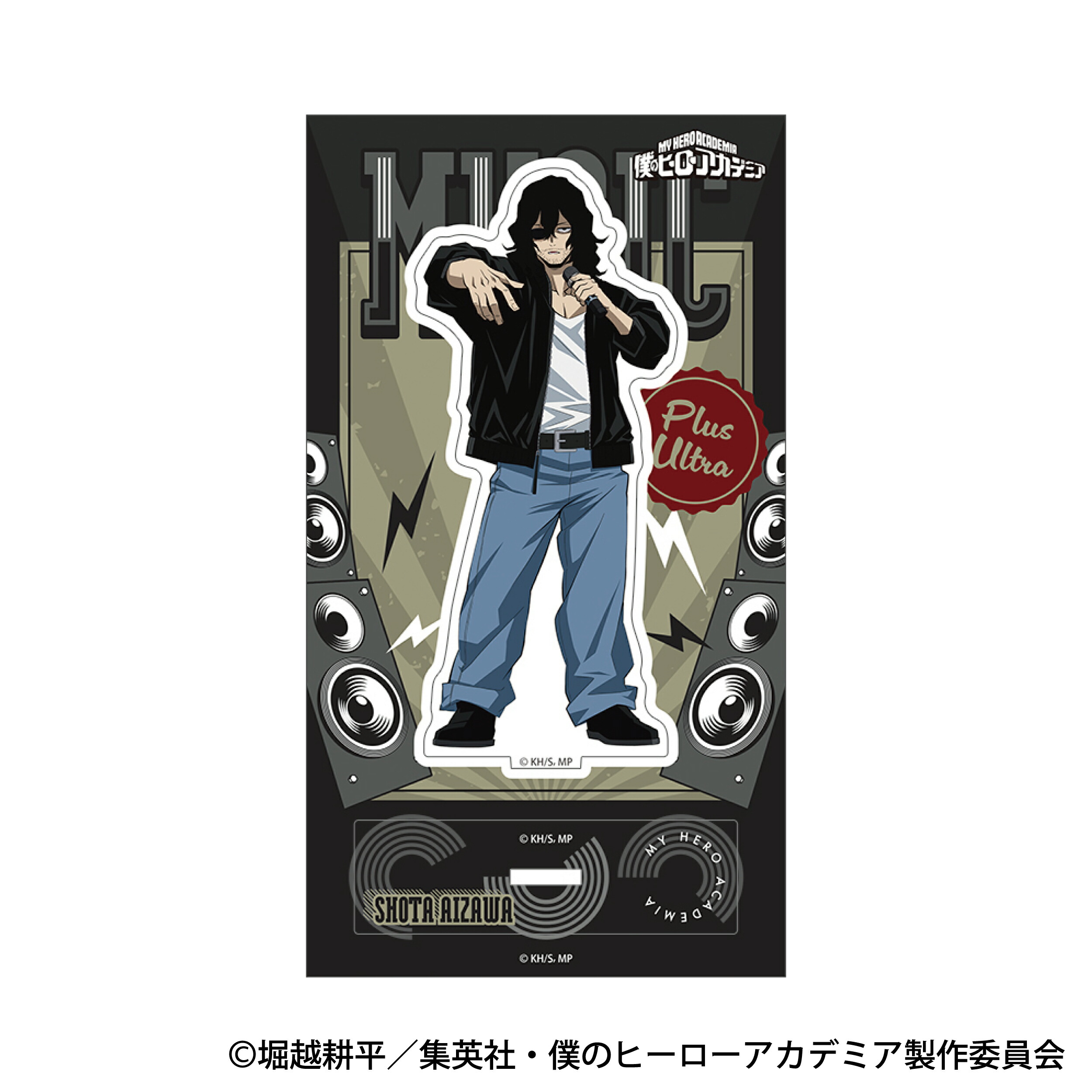 楽天市場】【2024年11月発売予約商品！】 僕のヒーローアカデミア