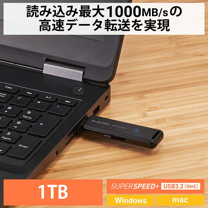 楽天市場】エレコム 外付けSSD ポータブル SSD 1TB USB3.2(Gen1)対応