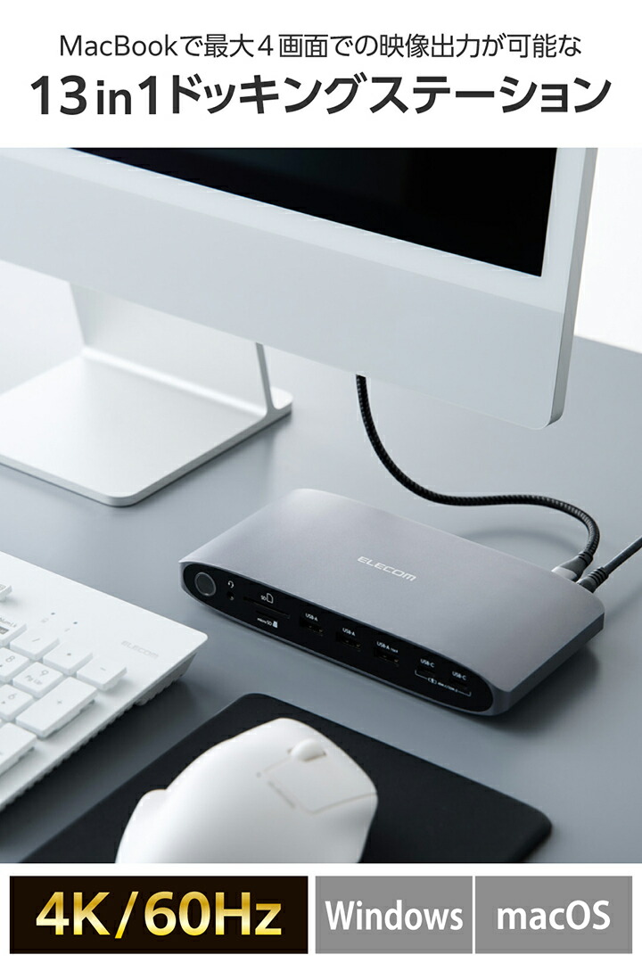 楽天市場】エレコム ドッキングステーション USB Type-C Displaylink