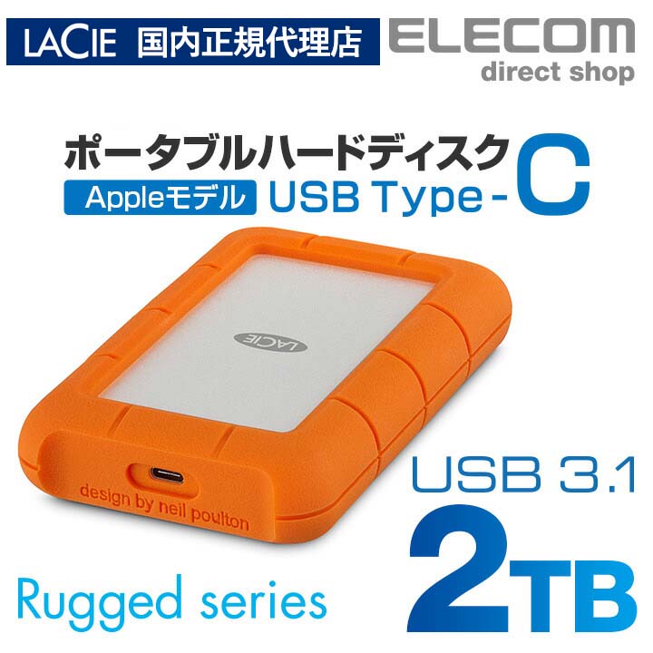 楽天市場】【国内正規代理店】ラシー LaCie 耐衝撃HDD ハードディスク