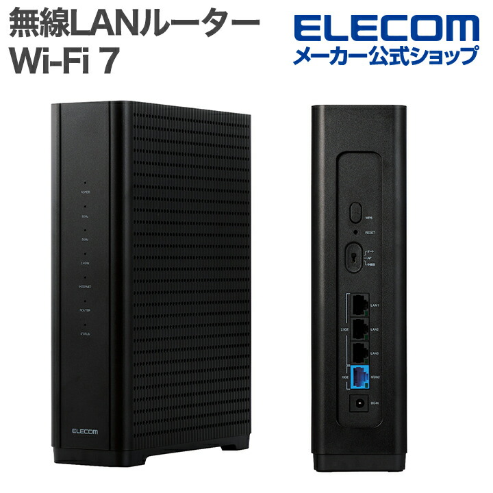 無線LANルーター(Wi-Fiルーター) wrc-w703-b」の人気商品一覧 | 安い