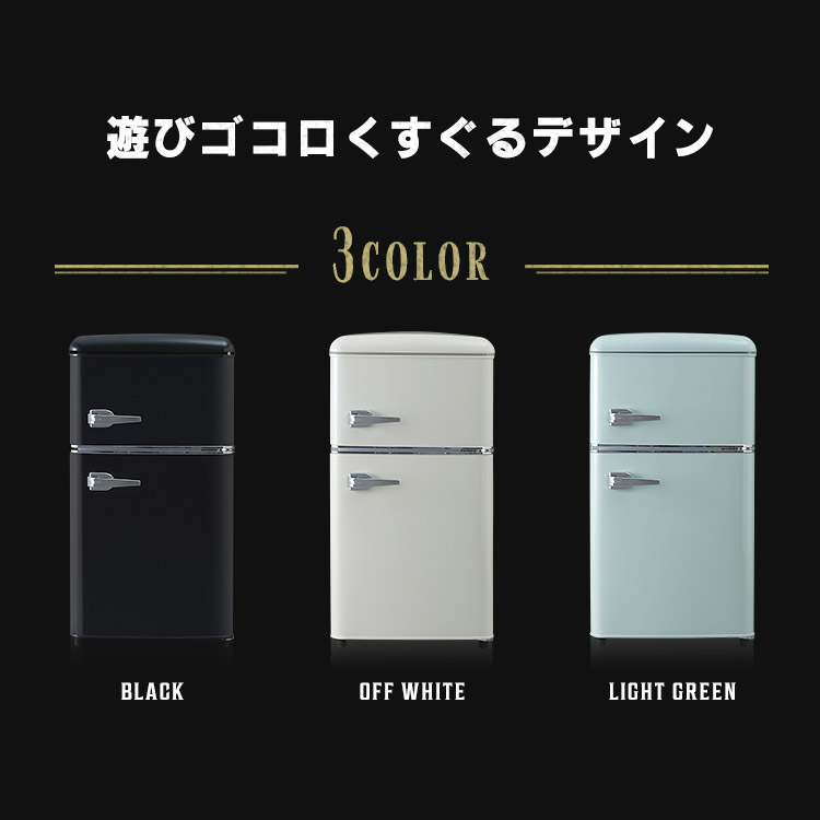 楽天市場】冷蔵庫 小型 一人暮らし おしゃれ 2ドア 81L 冷凍冷蔵庫 庫