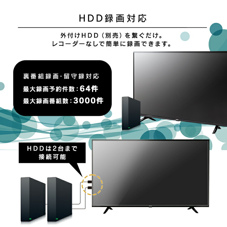 楽天市場】テレビ 50インチ 4k 裏番組録画可能 液晶テレビ 50インチ tv