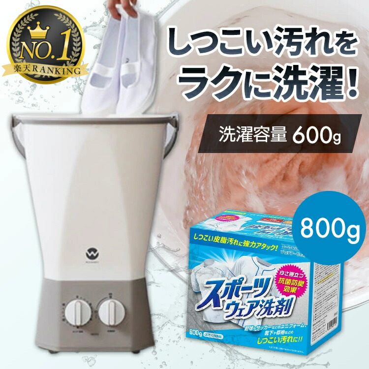 楽天市場】ランキング1位受賞☆ 小型洗濯機 バケツ型 シービージャパン