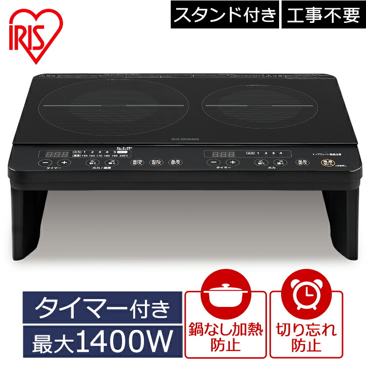 楽天市場】IHクッキングヒーター 2口 1400W 工事不要 IHコンロ IH