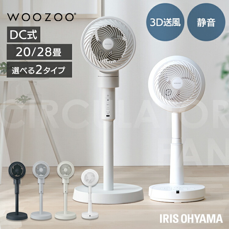 楽天市場】扇風機 サーキュレーター アイリスオーヤマ dcモーター 静音