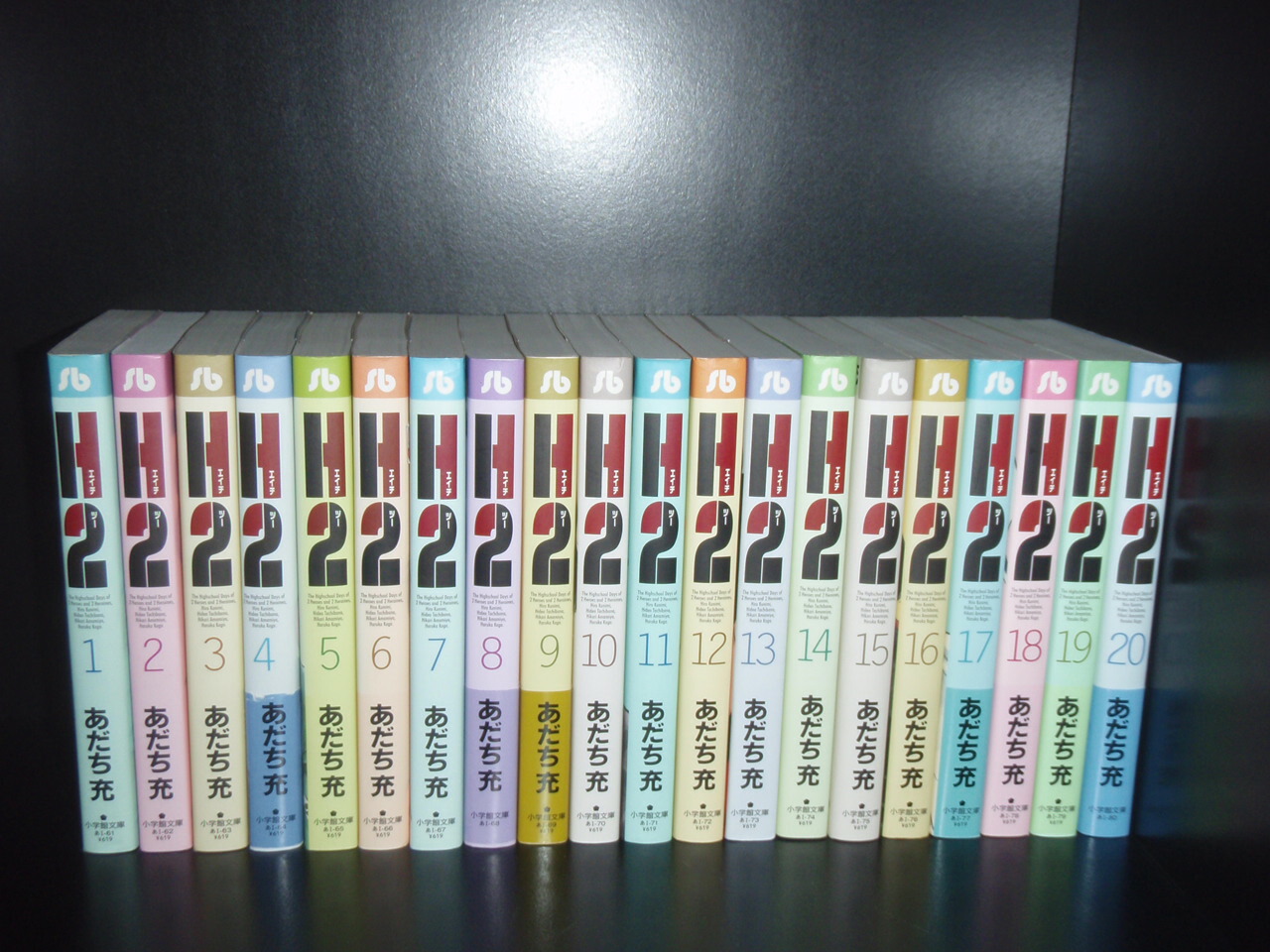 楽天市場】【最大3％OFF】 【中古】 送料無料 文庫版 H2 エイチツー 全