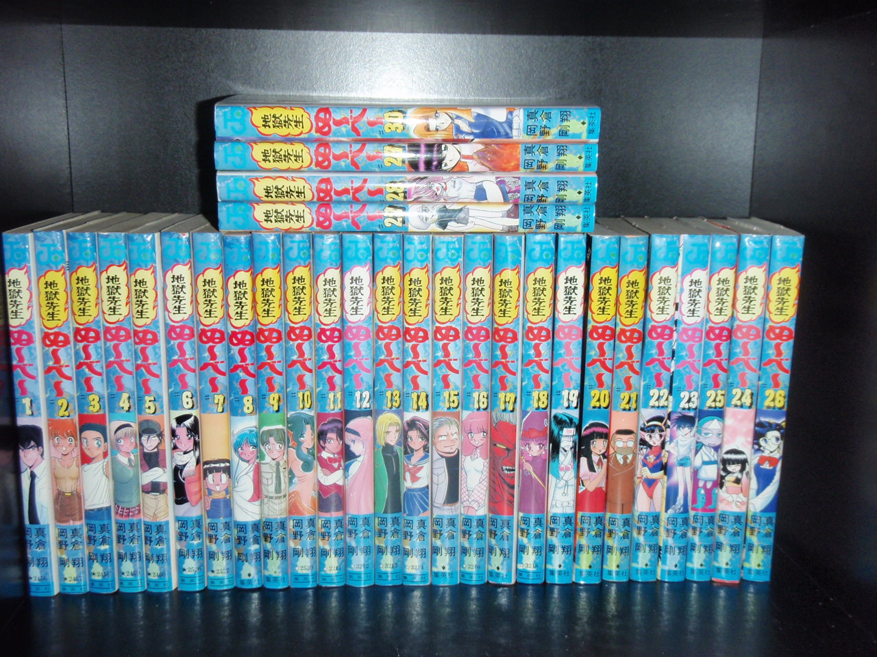 楽天市場】【最大3％OFF】 【中古】 送料無料 地獄先生ぬ〜べ