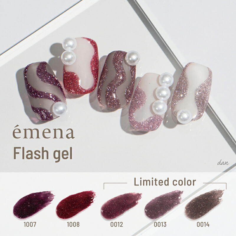 楽天市場】【最大3％OFF】 エメナ emena Flash gel 8g 【5種からご選択