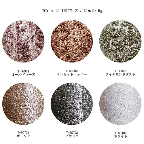 楽天市場】【最大3％OFF】 TOY's × INITY スナジェル シュガー