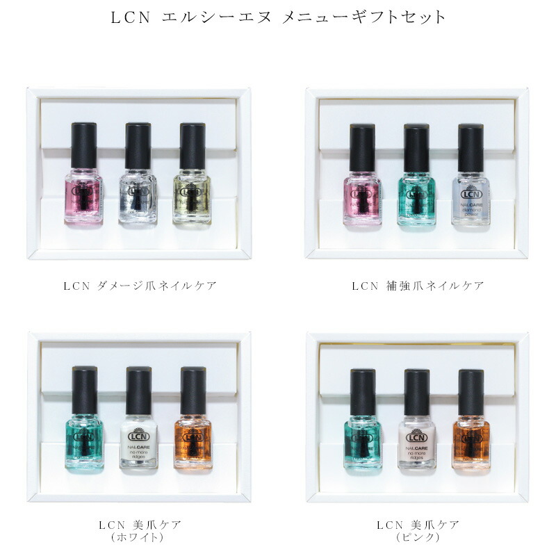 楽天市場】【最大3％OFF】 LCN メニューギフトセット 【4種からご選択