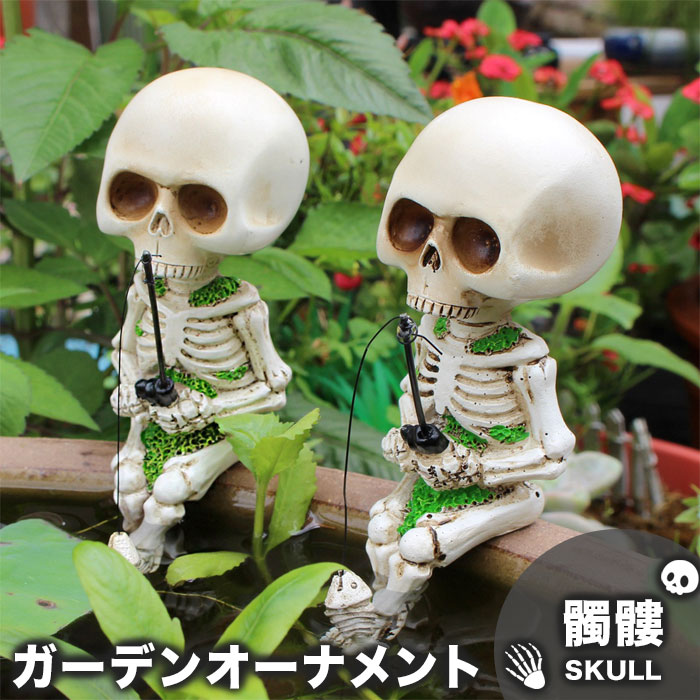 楽天市場】骸骨 オブジェの通販