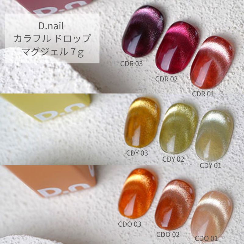 楽天市場】【最大3％OFF】 ディーネイル D.nail カラフル ドロップ