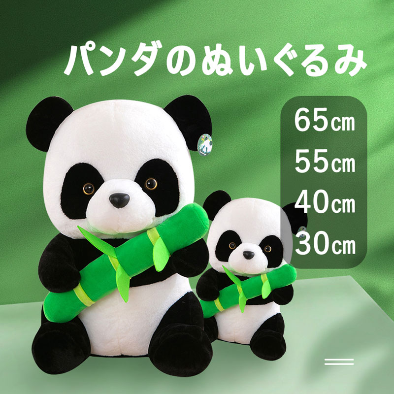 楽天市場】【最大3％OFF】 パンダ ぬいぐるみ 約30cm 約40cm 約55cm 約