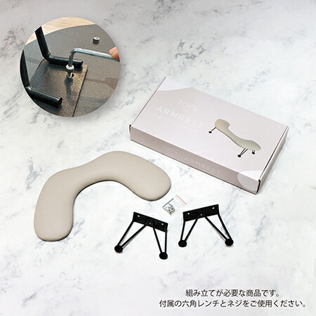 楽天市場】【最大3％OFF】 TOYs×INITY アームレスト ベージュカラー