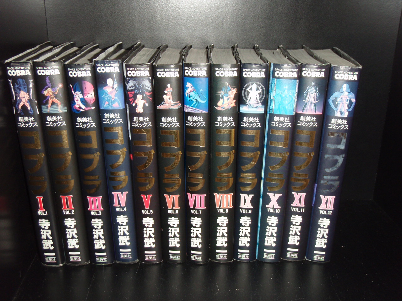 楽天市場】【最大3％OFF】 【中古】 送料無料 愛蔵版 COBRA コブラ 全