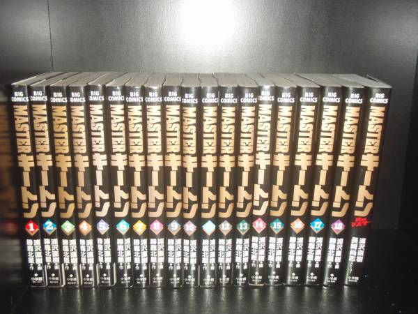 楽天市場】【最大3％OFF】 【中古】 送料無料 計19冊 MASTERキートン